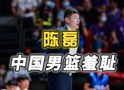 华体会全站-包含青海男篮遭遇连败，主帅急需调整的词条