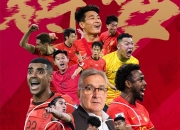 华体会首页-亚洲足球豪门集结吉隆坡，备战国际足坛巅峰赛事