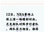 华体会全站-关于紧张刺激的赛事即将上演，这场比赛将掀起一场激烈的对决的信息