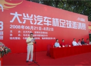 华体会-女子福布斯杯足球赛拉开序幕