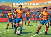 华体会官网入口-西雅图海湾者连续不败，争冠形势一片大好
