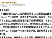 华体会网址-申花外援阿马杜参加分组对抗训练；此前他