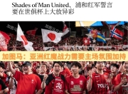 华体会全站-世俱杯！0-1，亚冠2冠王不敌非洲球队，韩国K联的简单介绍