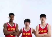 华体会首页-中国U19男篮遭三连败输49分淘汰赛对阵新西兰的简单介绍