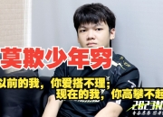 华体会全站-闹麻了，xiaohu这种选手舆论这么好只不过因为是逆天粉丝为了黑uzi的。