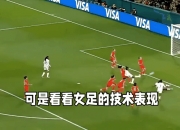 华体会全站-包含英格兰女足主力门将患有天生斜视欧洲杯屡次扑点救主的词条