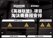 华体会全站-关于AL鏖战五局惜败GEN，获电竞世界杯英雄联盟项目亚军的信息