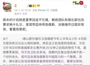华体会首页-关于马卡报:泰山为路易斯-洛佩斯开出的薪资远超西乙水准的信息