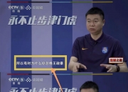 华体会网址-8天3场！国安球员被榨干成都蓉城血战津青京上海双雄恐登顶