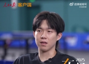 华体会全站-关于无人在意？国足绝杀巴林仅排热搜第六，第一为王楚钦低血糖的信息