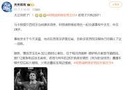 华体会网址-若塔离世后利物浦首战如期举行纪念活动遵从红军意愿