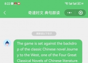 华体会官网入口-《黑神话》引发文化热潮老外寻觅西游记英文版经典的简单介绍