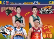 华体会官网入口-争夺季后赛名额，各队实力争锋的简单介绍