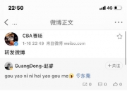 华体会-王仕鹏抢断遭犯规，为球队争取关键自由球命中的简单介绍