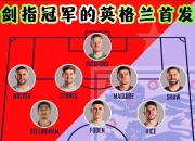 华体会登入-欧洲杯预选赛中双方将角逐英勇