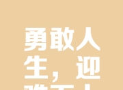 华体会官网入口-无畏挑战，矢志夺冠的勇士们势不可挡