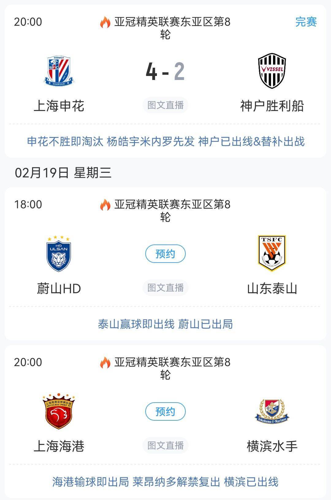 关于季后赛形势紧张各队争夺晋级名额的信息