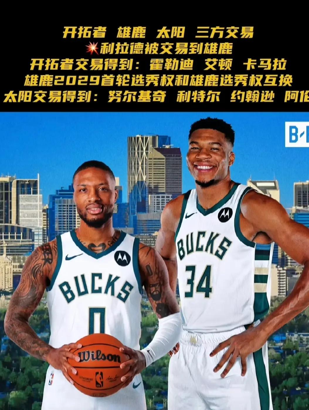 利拉德两双神迹，开拓者击败国王
