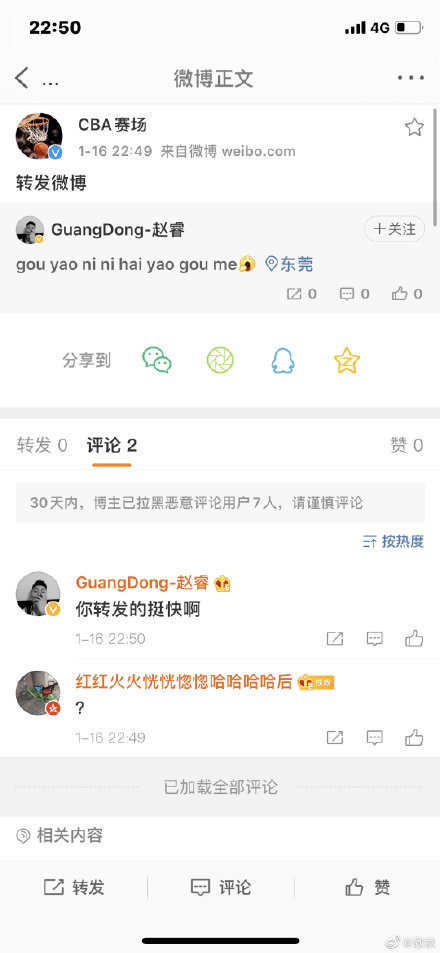王仕鹏抢断遭犯规，为球队争取关键自由球命中的简单介绍