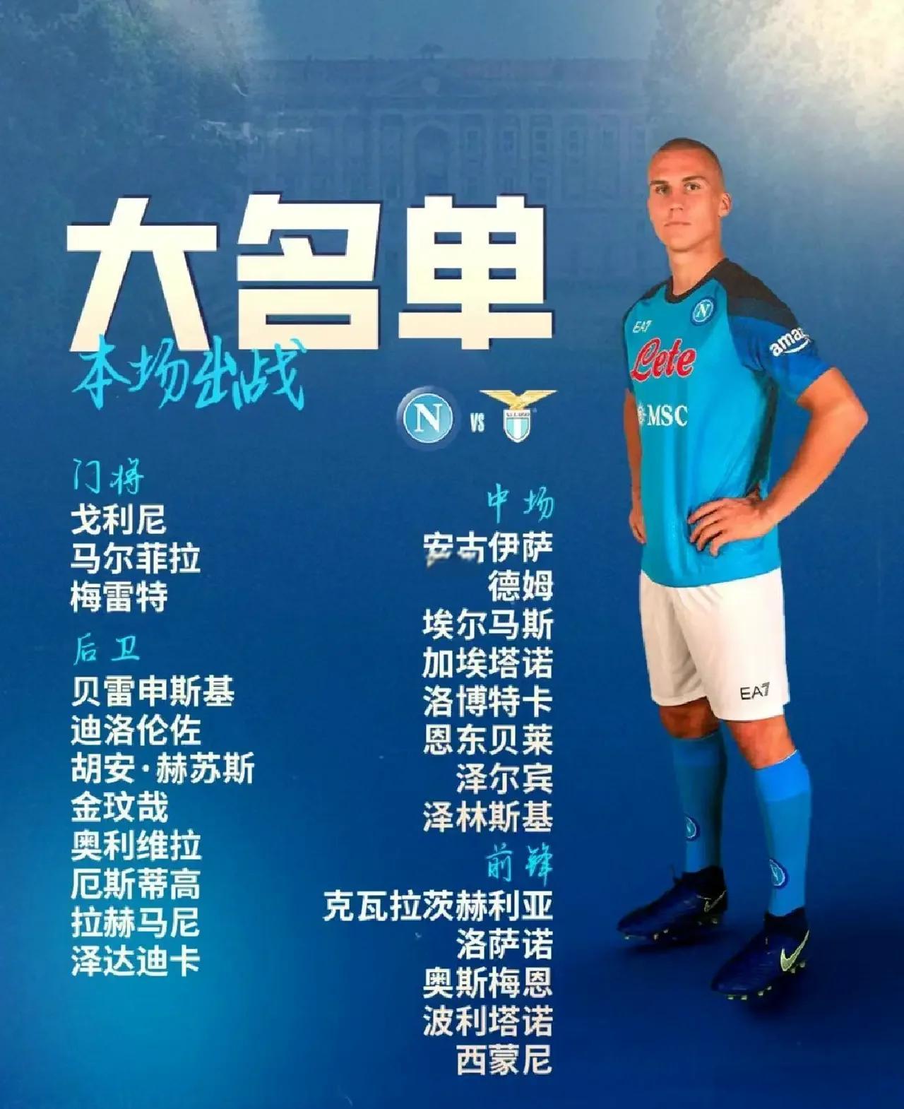 尤文图斯球星本特克恢复健康，有望迎战那不勒斯的简单介绍