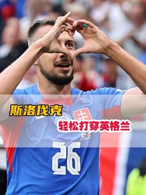 关于斯洛伐克击败波兰，欧洲杯赛场战绩大逆转的信息