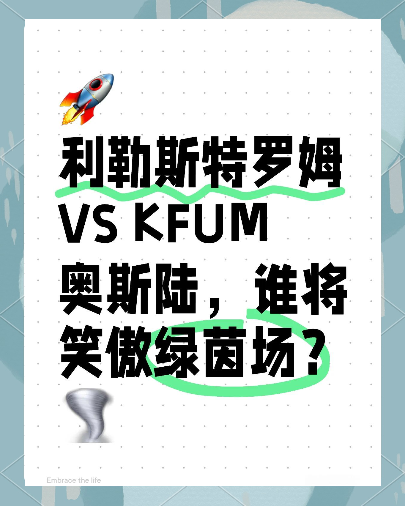 挪威双杀淘汰赛欧洲杯强名单携手出发的简单介绍