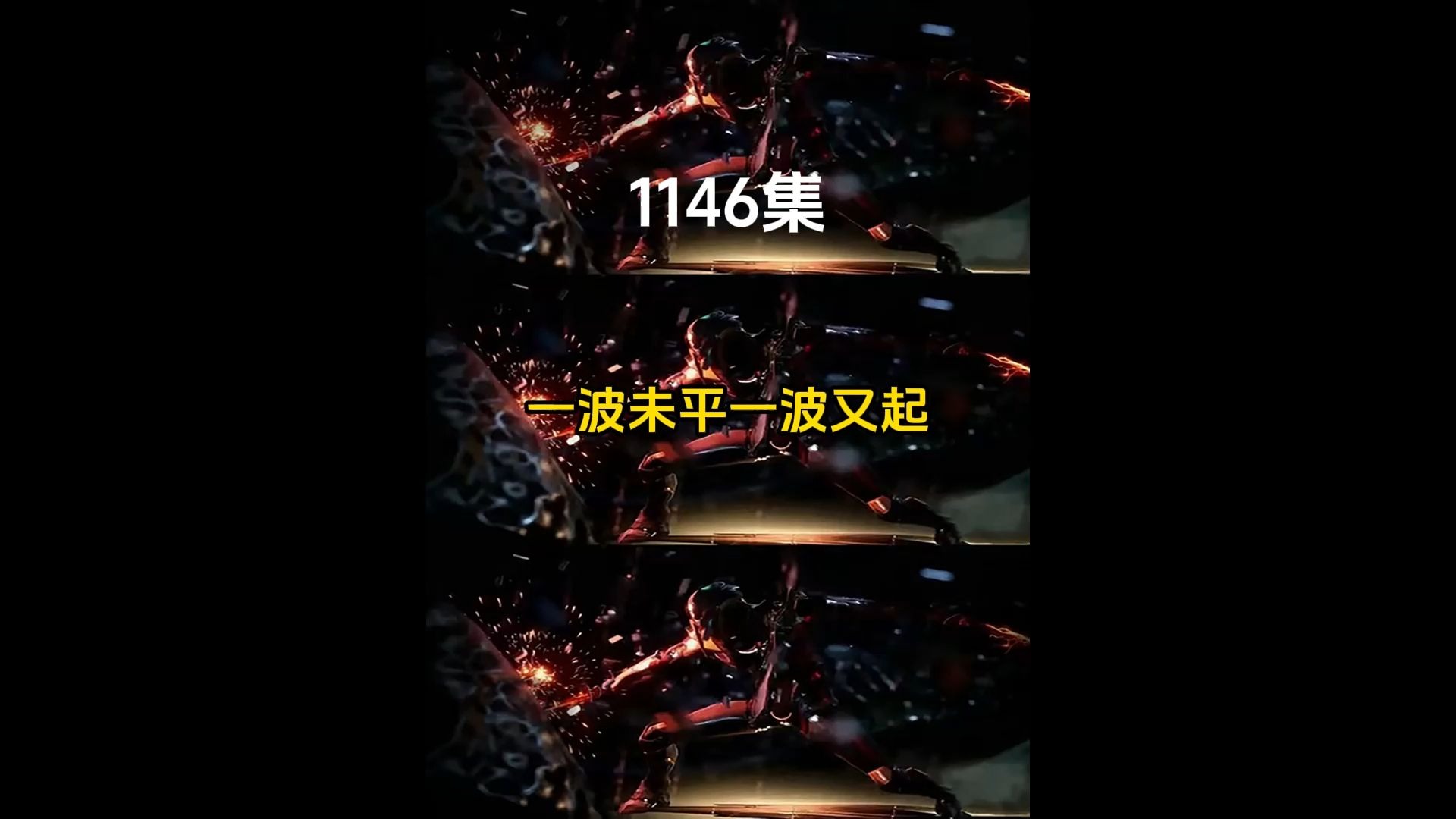 包含巴黎遇劲敌祸不单行，困境一波未平一波又起的词条