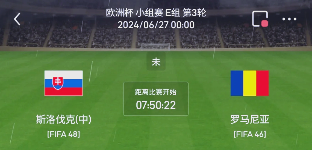 包含小组赛关键战役将决定晋级名额的词条