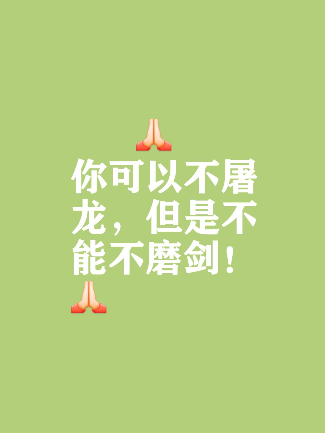 突然逆转带来惊喜，胜利终将属于强者的简单介绍