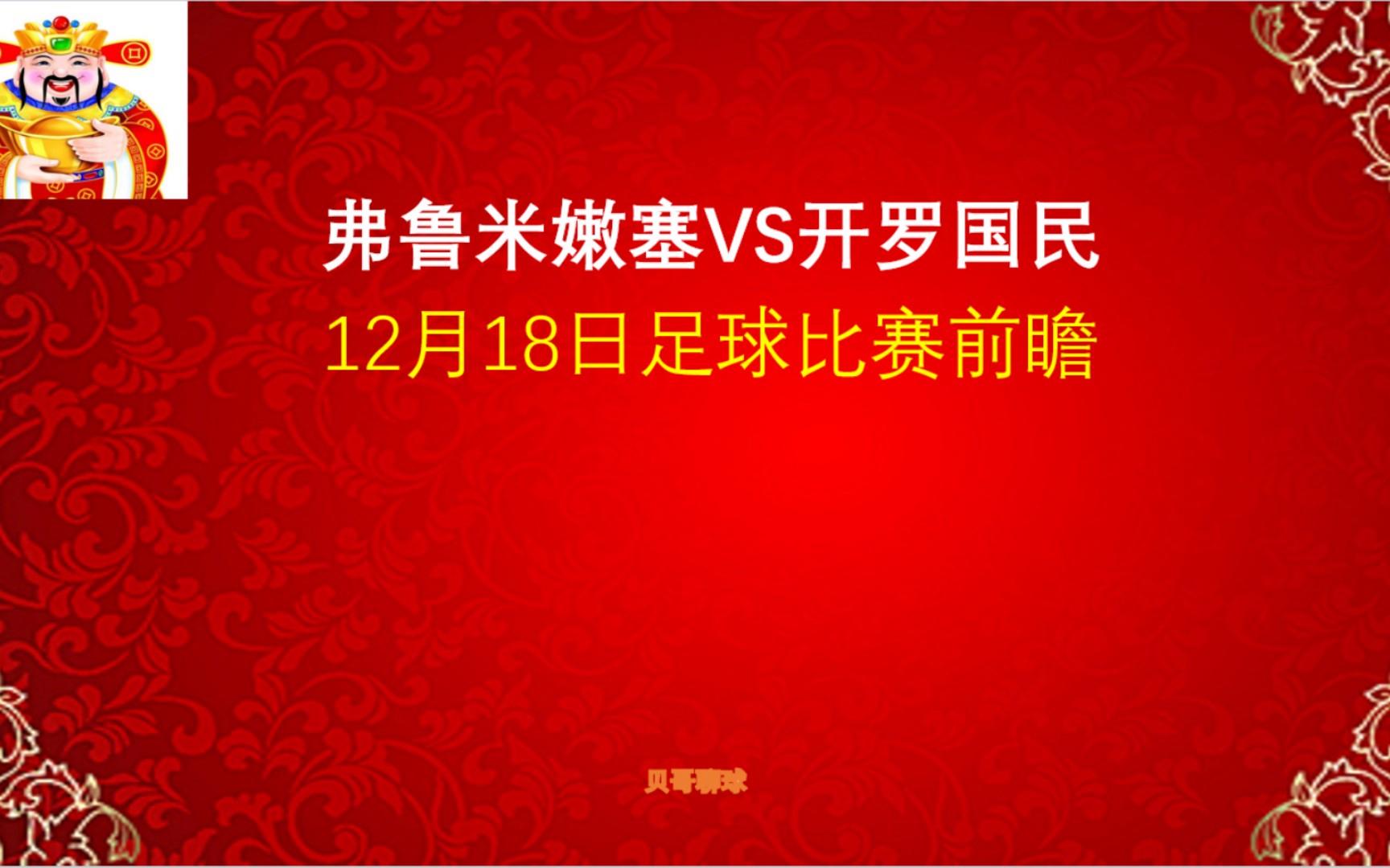 独家-2025世俱杯多维度前瞻汇总一览(持续更新)的简单介绍