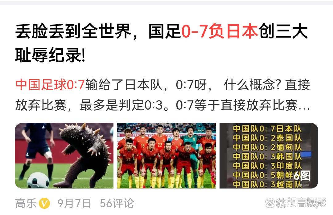 国足今晚再战日本，世预赛组委会发出文明观赛倡议书的简单介绍