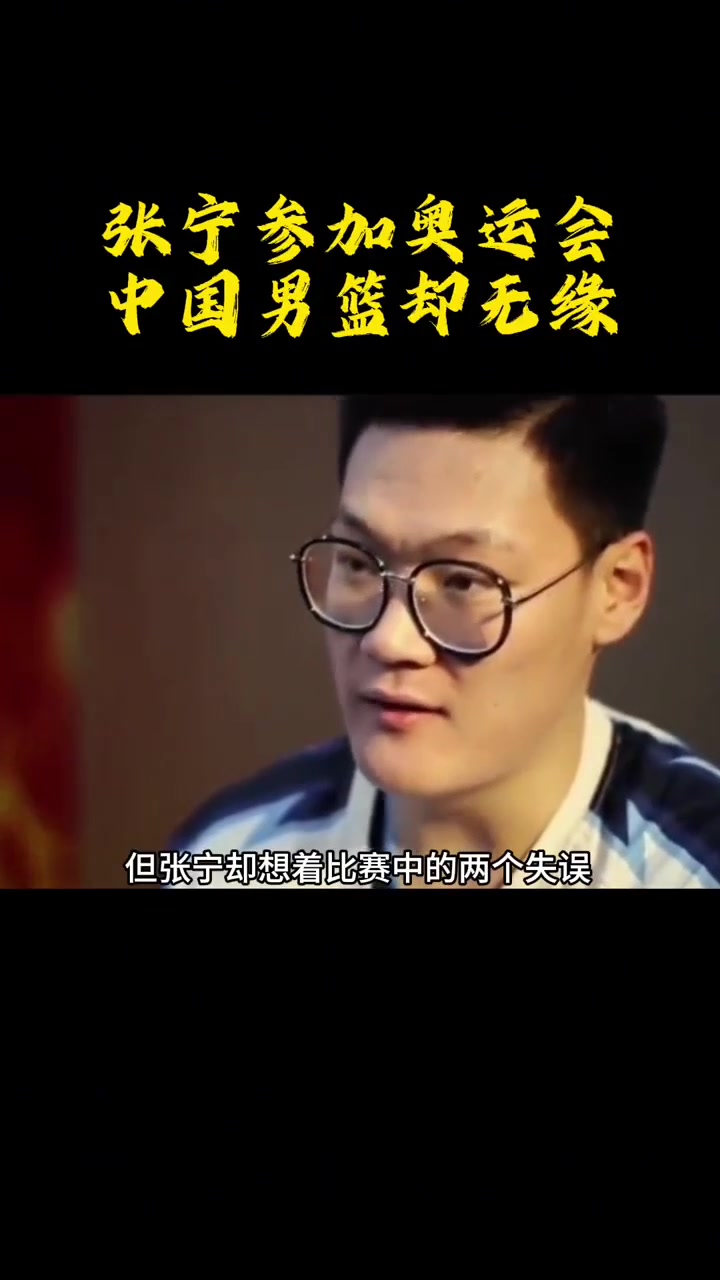 张宁4分中国三人男篮不敌法国未能晋级淘汰赛的简单介绍