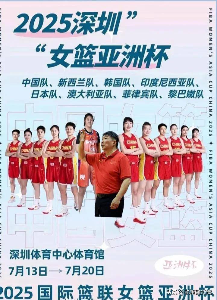 媒体人亚洲杯前还有两场热身赛，女篮将在7月对阵澳大利亚的简单介绍