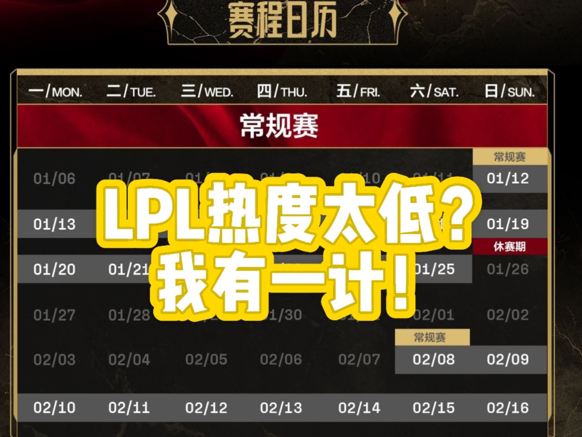 关于LPL赛事整活：十月的考研解说5.0的信息