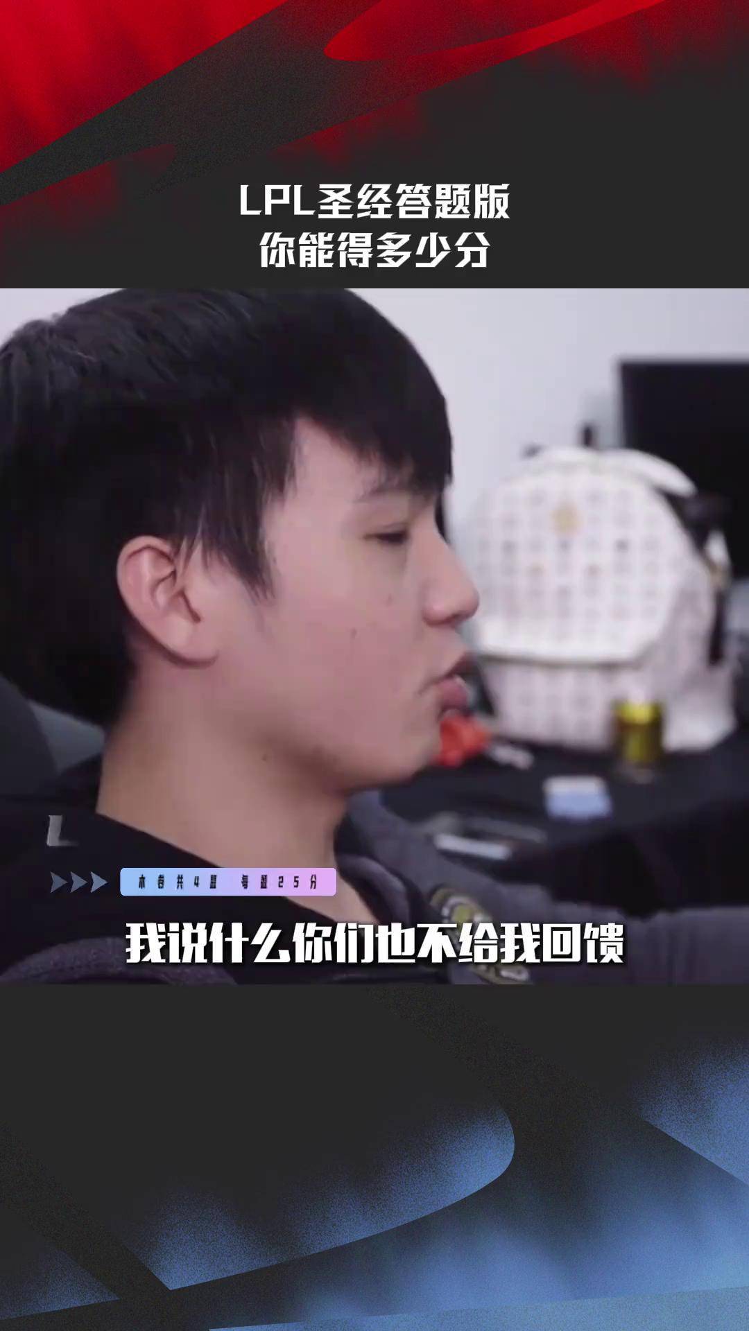 关于LPL赛事整活：十月的考研解说5.0的信息