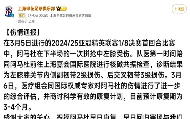 申花外援阿马杜参加分组对抗训练；此前他