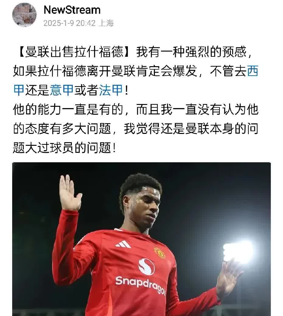 那不勒斯认为曼联影响加纳乔发挥愿出4500万镑解救他的简单介绍