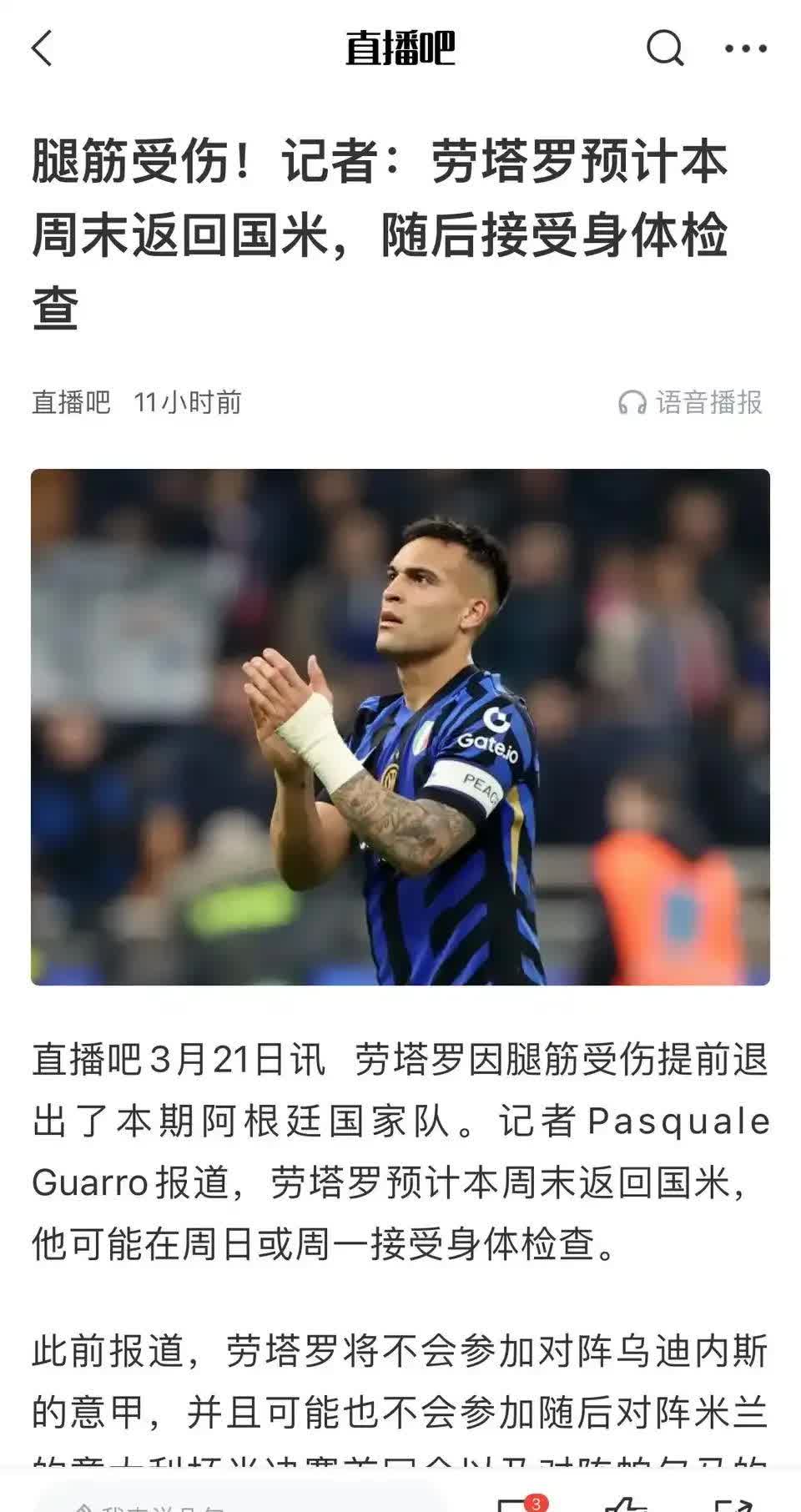 米高回应辱骂国足球迷杂种：我犯了错，希望球迷们能原谅我的简单介绍