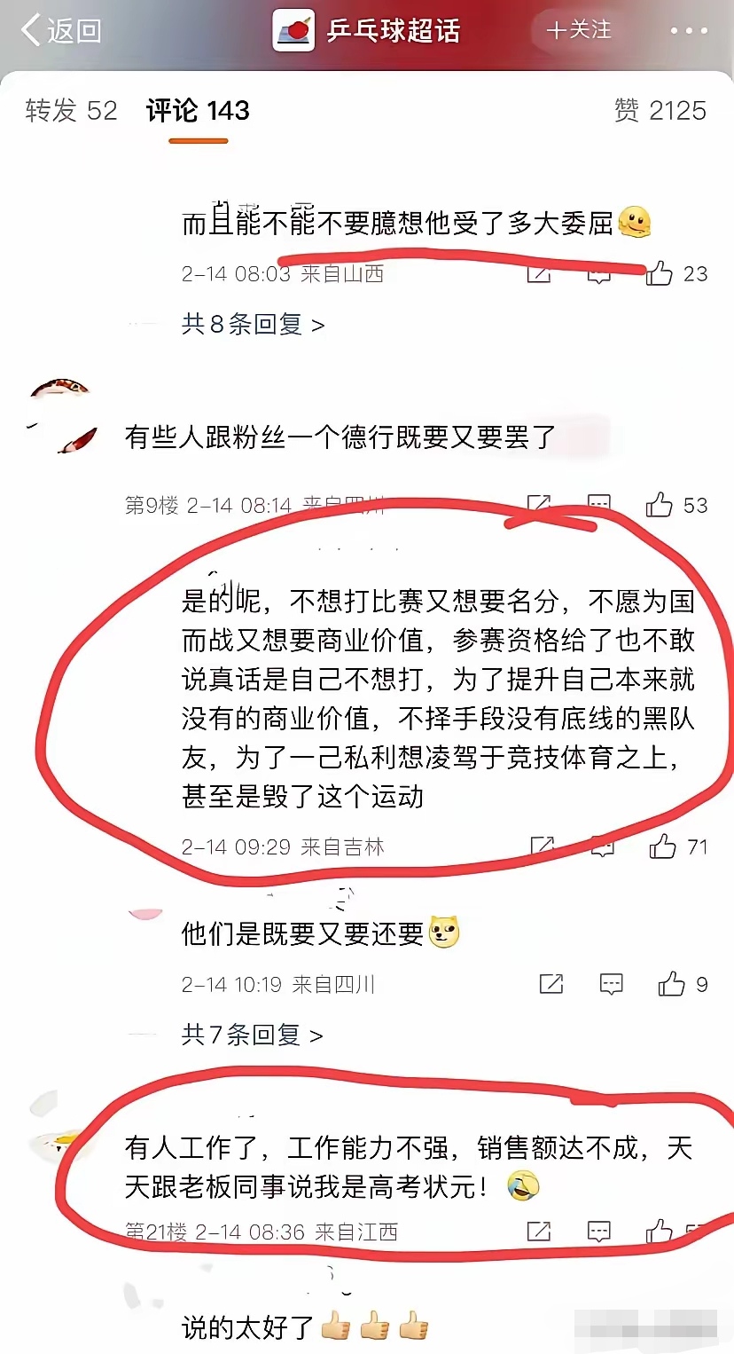 米高回应辱骂国足球迷杂种：我犯了错，希望球迷们能原谅我的简单介绍