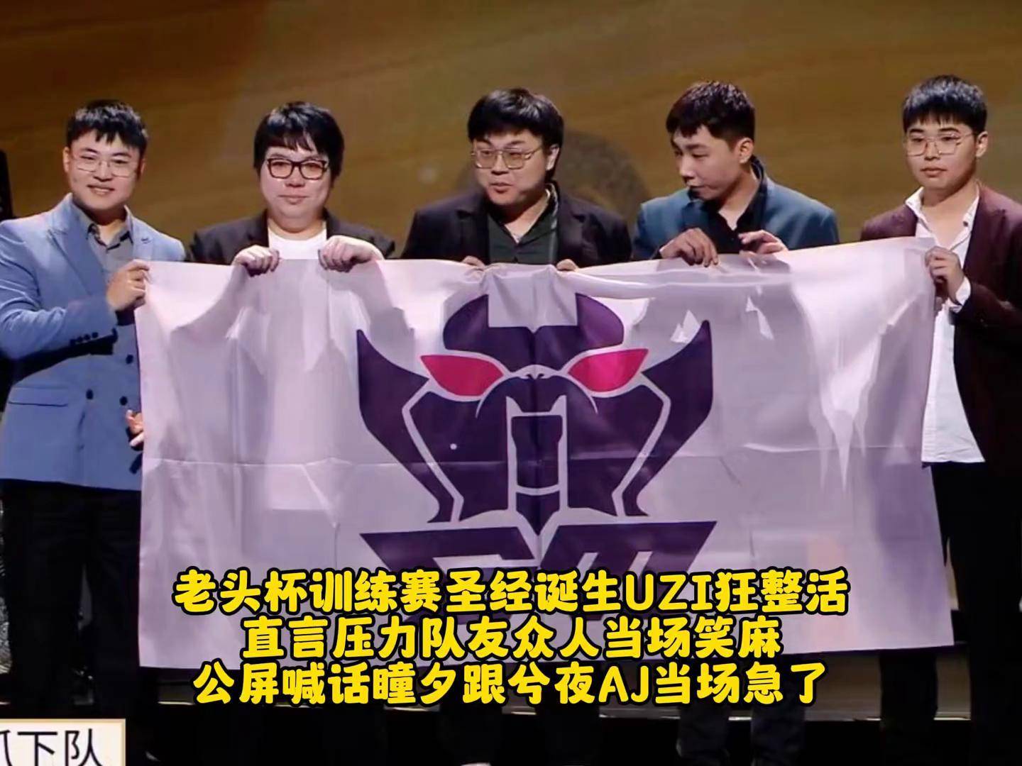 闹麻了，xiaohu这种选手舆论这么好只不过因为是逆天粉丝为了黑uzi的。