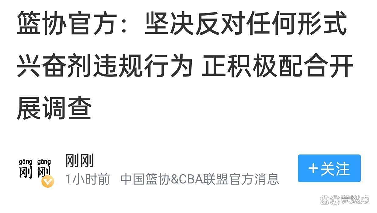 包含待篮协做出认定及处理后联盟也将依规对涉事方进行处理的词条