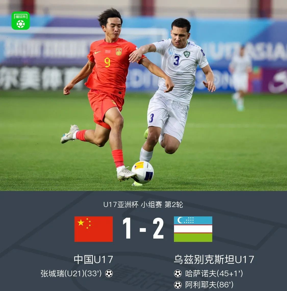 包含中国足球的未来！U16邝兆镭惊艳世界，韩媒：他或改变亚洲格局！的词条