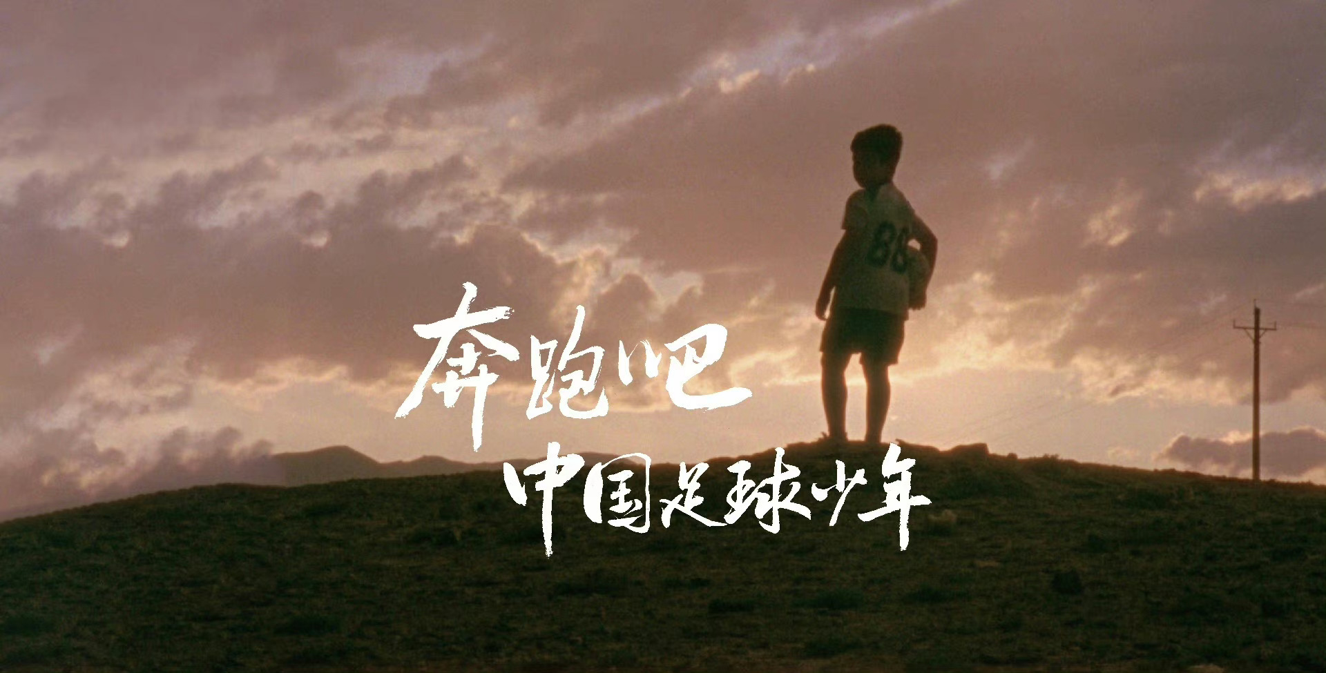包含中国足球的未来！U16邝兆镭惊艳世界，韩媒：他或改变亚洲格局！的词条