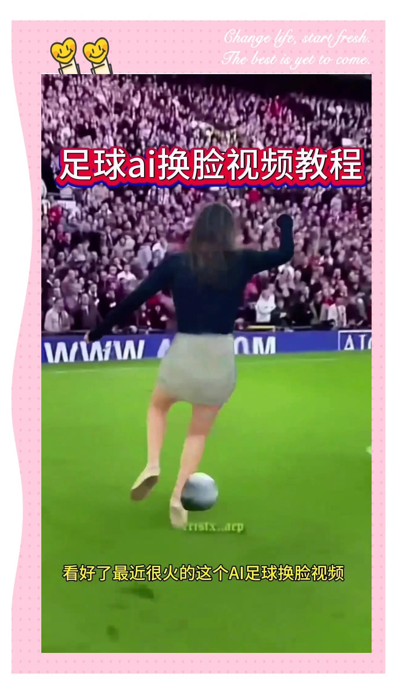 包含英超联赛推出AI工具提升球迷体验的词条