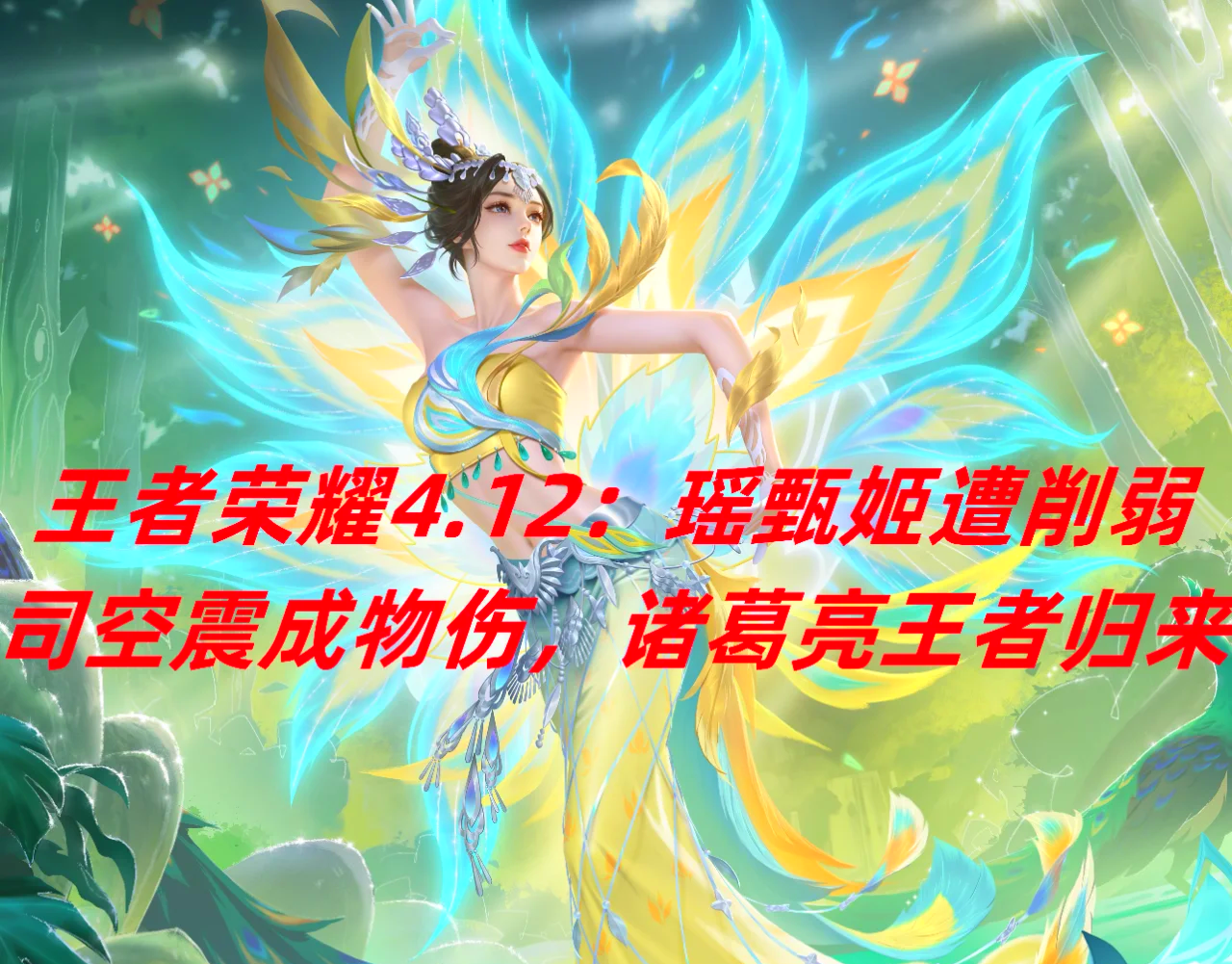 DRG2-0WE：皖皖杨戬三杀天胡开局，DRG杨戬大乔科研成功13亮26回复王者荣耀