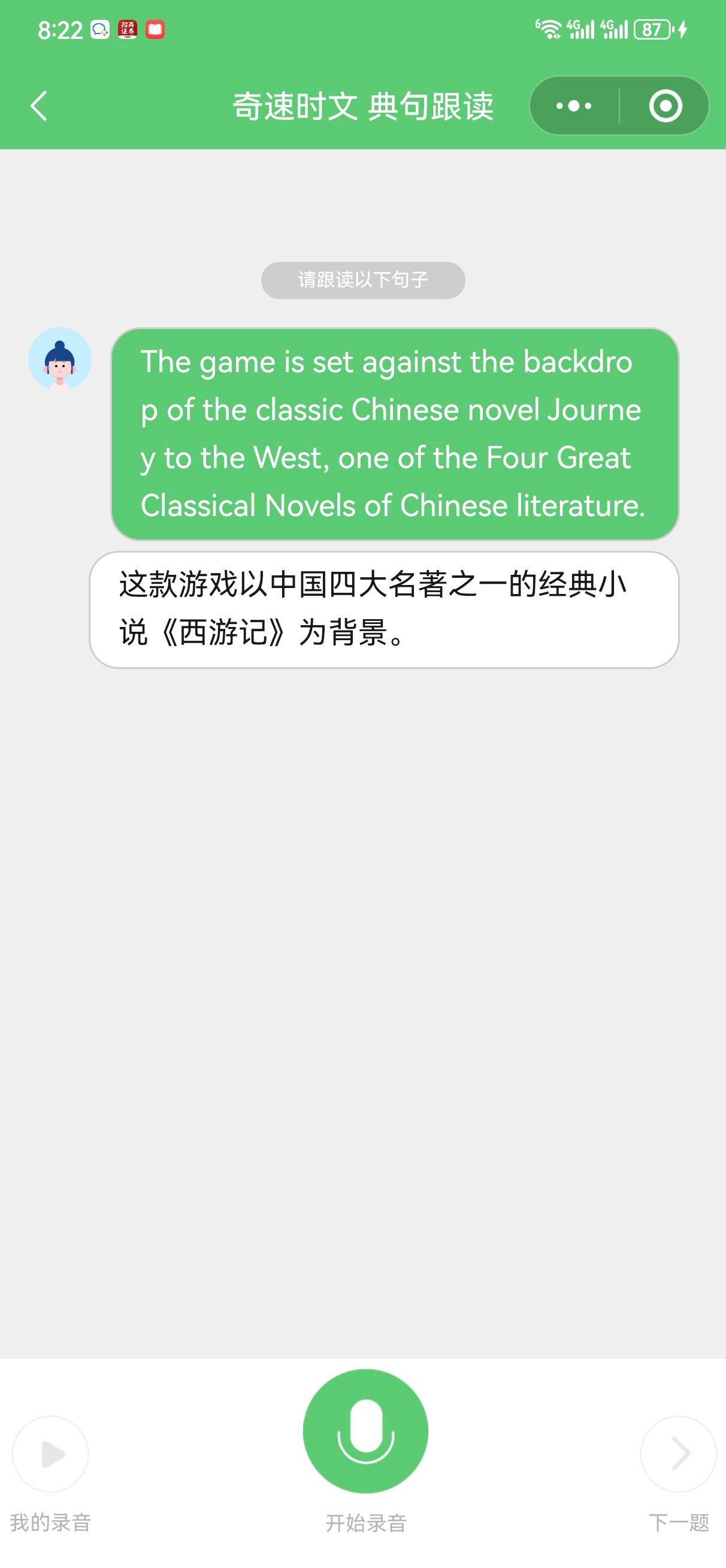 《黑神话》引发文化热潮老外寻觅西游记英文版经典的简单介绍