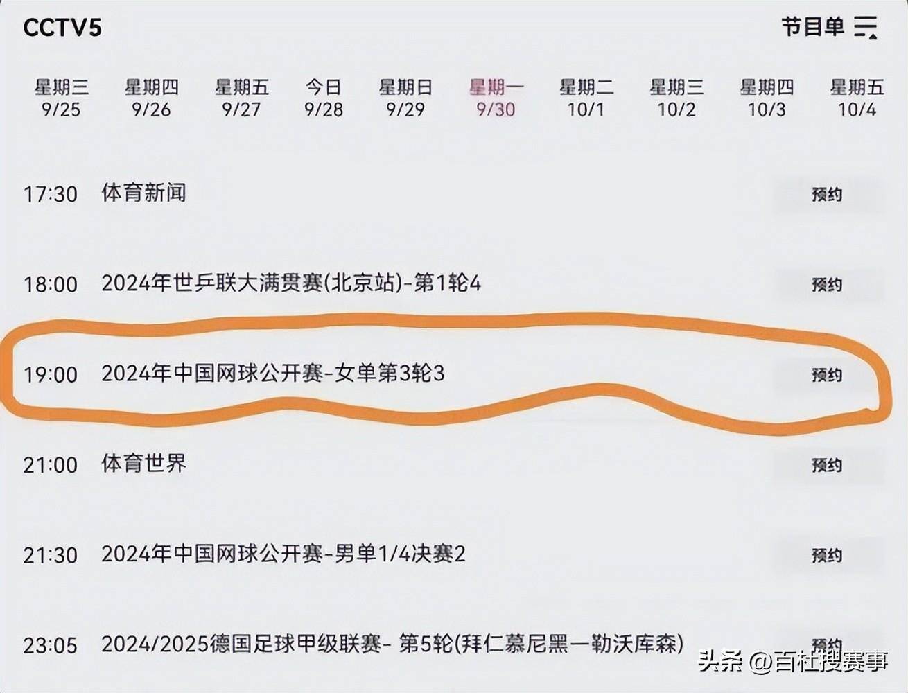 包含退出美网,郑钦文何时复出?本赛季仍有4个关键时间节点的词条
