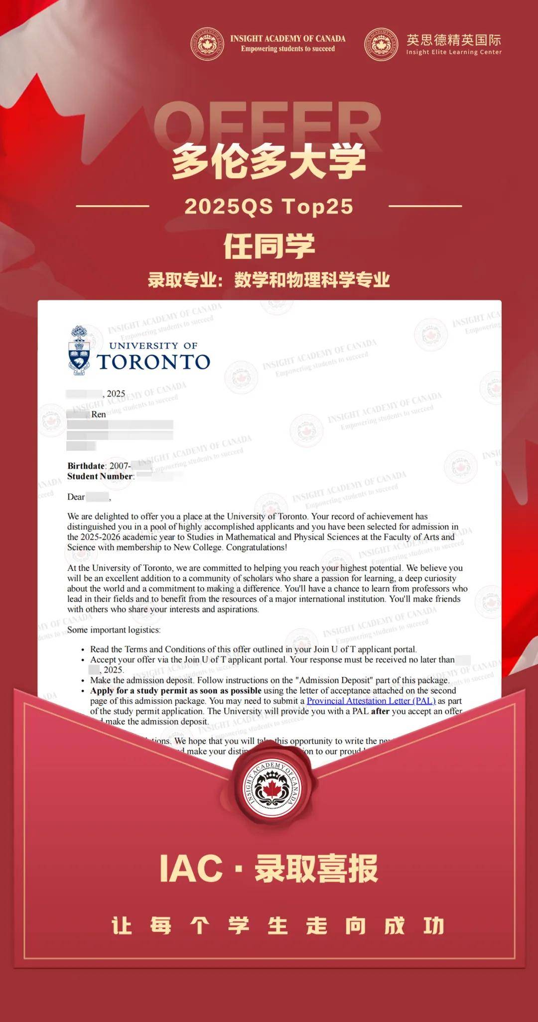 关于1日2份️！朱正：很荣幸收到马里兰大学巴尔的摩分校的offer的信息