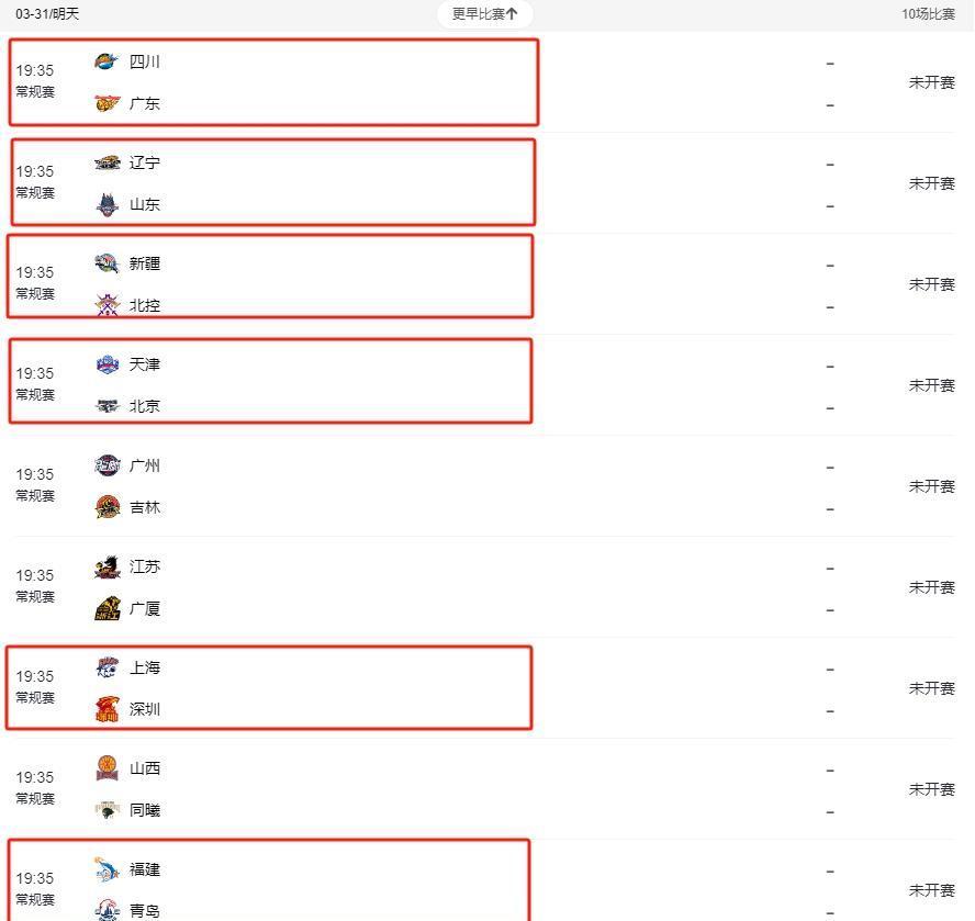 争夺季后赛名额，各队实力争锋的简单介绍