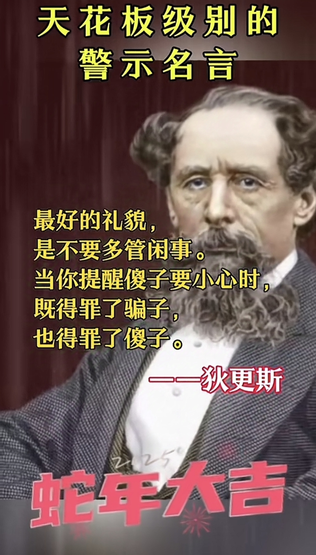 包含纽卡斯尔舍我其谁，打破对手士气的词条